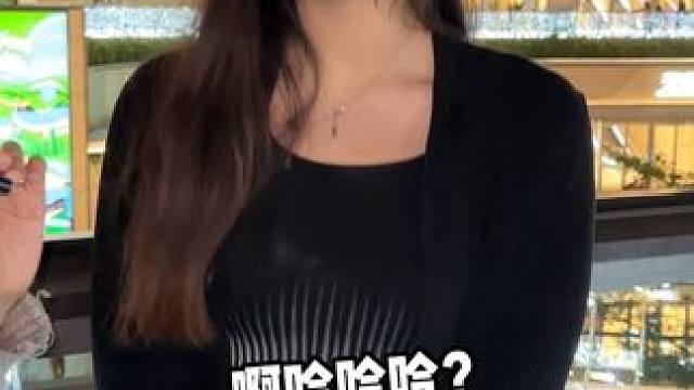 很活泼 很爱笑#爱了 #宝藏女孩 #广州 #香港 #深圳