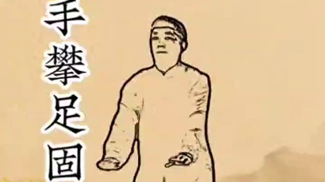 八段锦第六式：两手攀足固肾腰