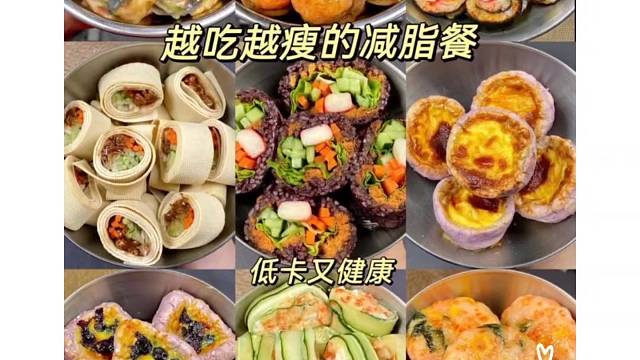 今日份美食太时尚了