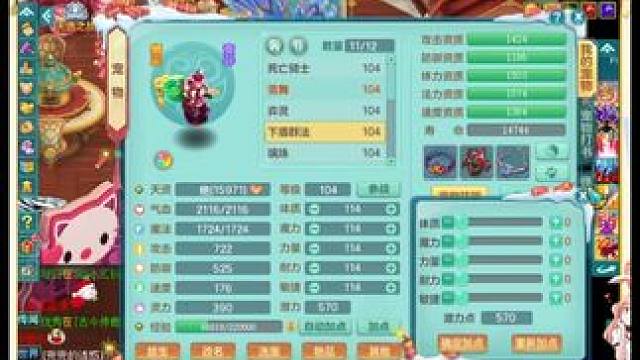 小熊猫打书 仙兽、龙魂、符石、金角、打书。 #回合制  #神武4  #幻唐志  #创游  #创游神武