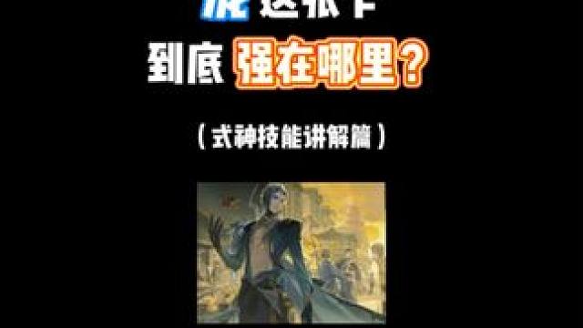 大家觉得泷的强度在线吗？ #阴阳师 #我们一起玩过的阴阳师 #阴阳师泷