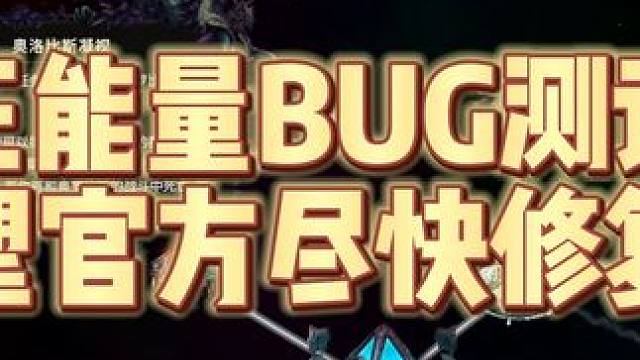 【最后纪元】21亿伤害，无限刷龙心，修一个BUG盾能解决问题吗？ #最后纪元 #最后纪元术士 