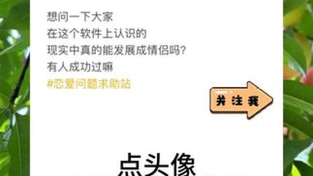很多兄弟条件不错但缺乏社交直觉，不知道怎么展示自己，不知道怎么吸引别人，从而可撩的对象都没几个#脱单