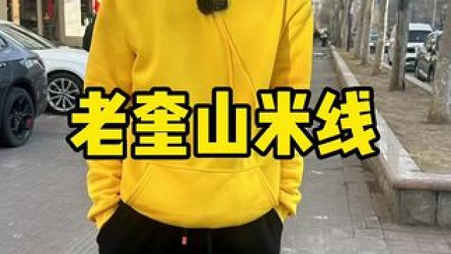 徐州特色老奎山米线 #这一碗好过瘾 #特色小吃 #一碗面 #米线 #春日好食光