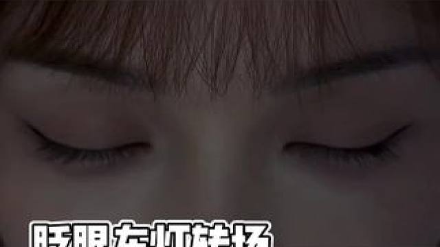 这个车灯转场泰裤辣，艾特好朋友一起拍 #娟教程 #眨眼车灯转场