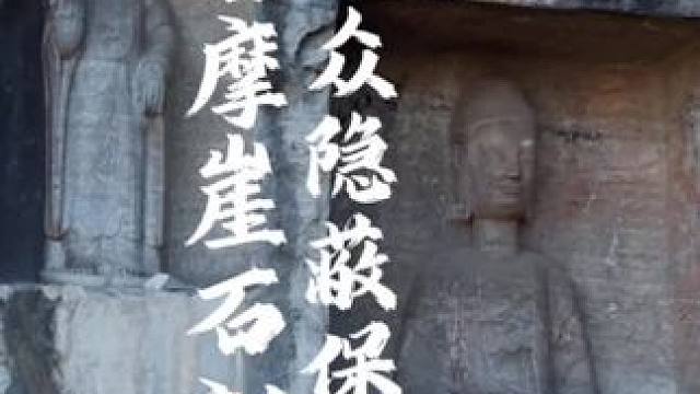 无门票，济南一日游玩线路推荐！探寻小众太甲山摩崖石刻，卧虎山水库济南人自驾的沿海公路。#创作灵感#泉