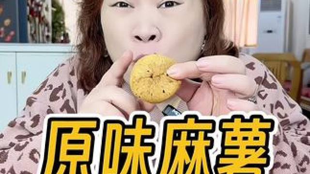 便宜又好吃的麻薯来了#麻薯 #面包