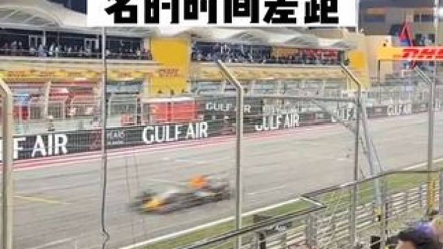 #f1 #方程式赛车 #维斯塔潘 #红牛 #比赛现场