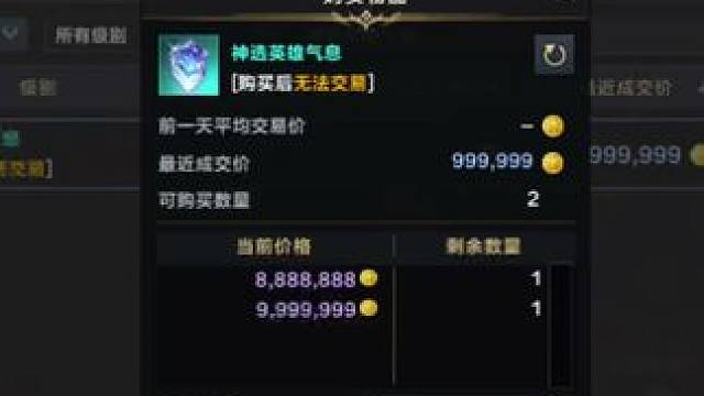 神选英雄气息 #命运方舟 #命运的齿轮开始转动 
99万的艾斯特，大哥直接少赚1点几万……泪目了