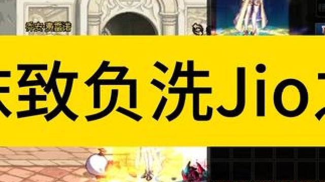 老沫致负之洗jio之路~本来想赚洗家人~谁知道是玲珑毕业~~