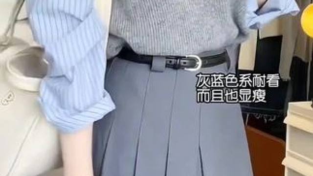 啊啊啊…这套真的好显气质好好看啊！！蓝配灰真的高级又随性！！小个子也能轻松驾驭！#开春搭配 #早春绝