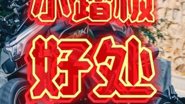 小踏板的好处在哪？车身轻巧灵活才是王道#踏板摩托车 #UY125 #雅马哈巧格i125 #豪爵铃木u
