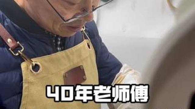 40多年的老师傅做出来的鞋是什么样的？可以穿多久呢？ #匠心精神