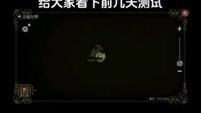 #饥困荒野#饥困荒野手游 #这个游戏很好玩 前几天测试加入了一直东西