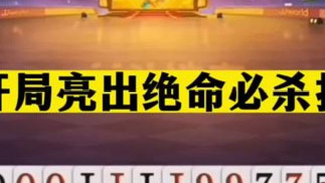 斗地主：开局亮出绝命必杀技！最酣畅淋漓百团大战！掘开都吓哭了#斗地主残局 #斗地主的百种姿势 #斗地