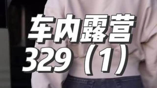 #露营漫时光 #户外露营 #一个人的露营时光 #助眠 #出发吧去露营