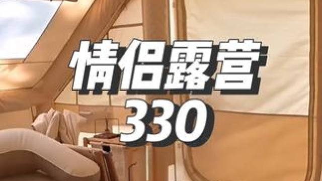 #露营漫时光 #助眠 #户外露营 #一个人的露营时光 #惬意时光