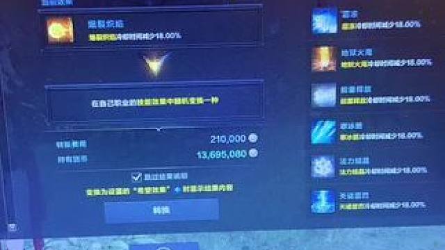 点燃女巫cd宝石优先给哪个技能啊#命运方舟 #点燃女巫