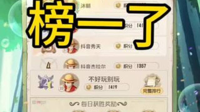 #航海王梦想指针
#梦想指针即刻起航