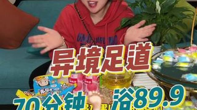 眉山这家24小时观影式浴一定要来试一试！累了卷了来这放松太巴适了！#眉山 #养生局#按摩放松 #足道