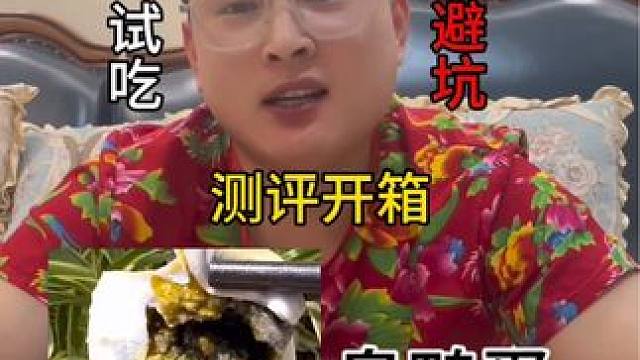 臭鸭蛋什么时候变成东北特产了 能不能别乱安帽子#测评 #开箱 #美食测评 #真实测评