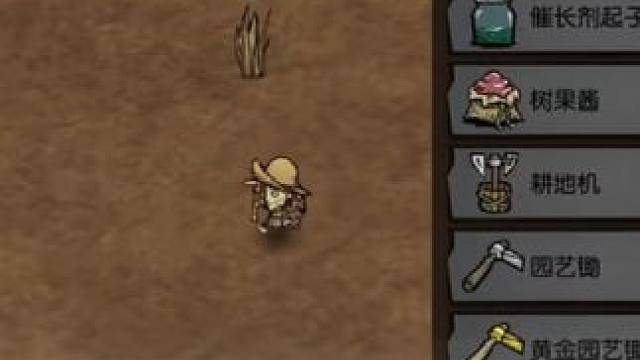 #饥荒新家园 #热门游戏 #饥荒新家园测试资格申请 #游戏攻略 还不会老奶奶第二关满星?看完这个你就