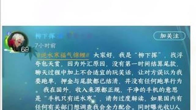 买东西应该是先准备好钱再去买，而不是东西到了，钱还没准备好，就要买东西？#我的游戏故事 #逆水寒手游