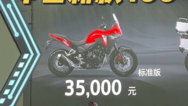 本田新款400三剑客同时发布，价格有惊喜，也有猫腻…#honda400上新了 #翼翼生辉 #nx40