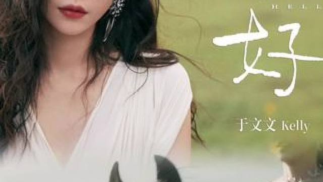 还有你在草地上奔跑 一生平凡 也是骄傲 岁月给了我们新的美妙 不哭不闹 就是歌谣… #于文文 #mv