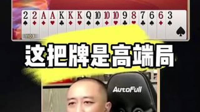 #jj斗地主 #jj高源 #斗地主的百种姿势