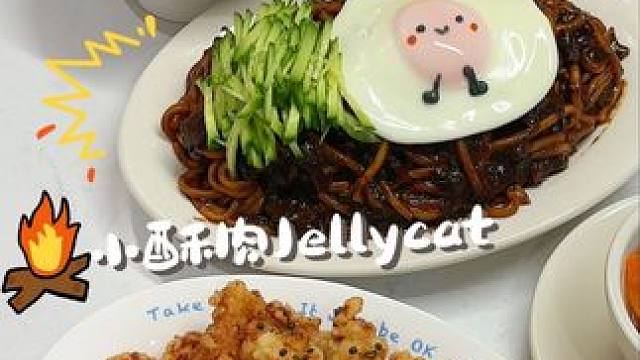 一起来吃夜宵……套餐吧～
#美食vlog #独居日记 #晚餐吃什么 #记录真实生活 #炸酱面