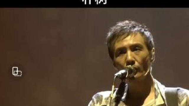 #现场版live #精选好歌 #朴树#生如夏花