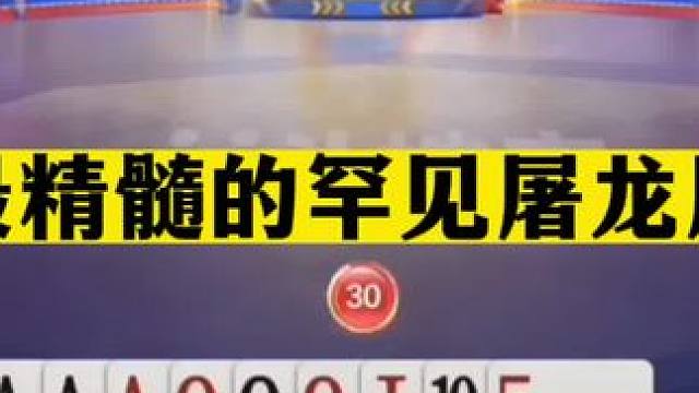 斗地主：最精髓罕见屠龙局！一手铁牌惨遭毁灭！战力过万堪比巨人#斗地主残局 #斗地主的百种姿势 #斗地