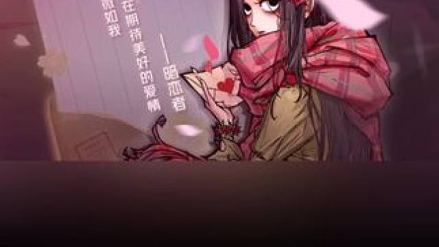 还记得她么暗恋你甚至可以为你牺牲自己。暗恋者中将成为了孤独少女#暗恋者 #孤独少女#网易狼人杀 #狼