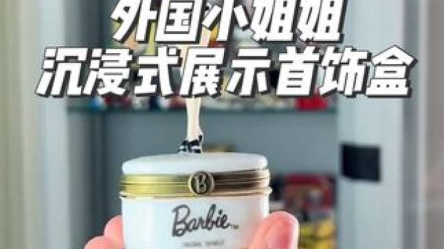 外国小姐姐沉浸式展示他收藏的首饰盒#首饰盒 #解压 #沉浸式 #极度舒适 #强迫症治愈系