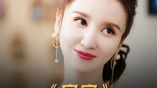 妈妈为了儿子的婚事，竟让女儿承担重压