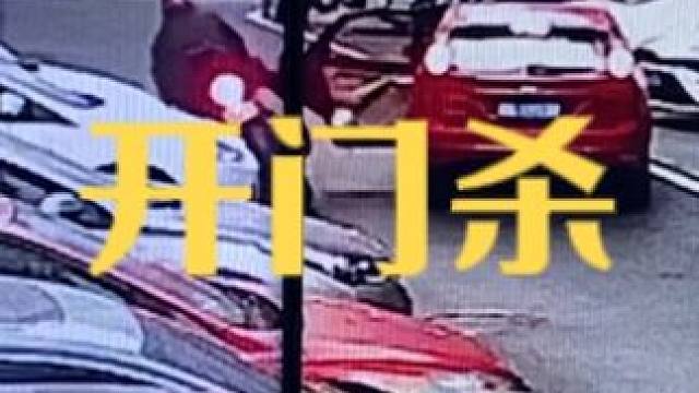 粉丝遇到开门杀 #摩托车 #机车 #摩托车事故 #爱机车爱生活