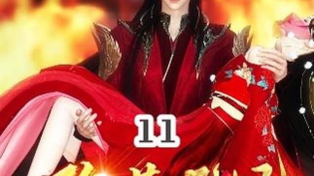 王妃教训恶奴，嘎嘎爽