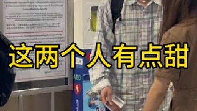 这两个人有点甜！不知道再见面文正会不会给她表白呢？ #送机 #暧昧期 #青春的样子