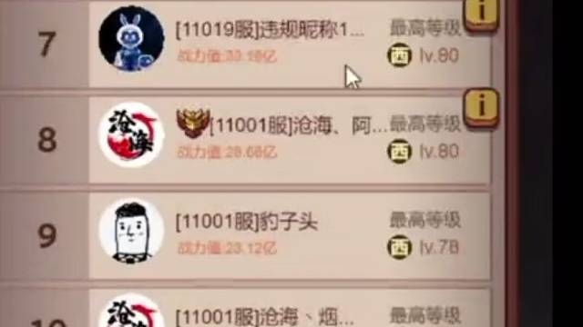 咸鱼之王內昊 评论区打出502小编带大家领