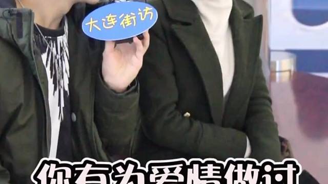 关注我，每天带你采访漂亮小姐姐