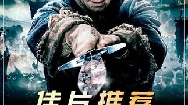 #我的观影报告 #电影推荐 #因为一个片段看了整部剧