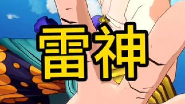 #航海王梦想指针 
#梦想指针即刻起航