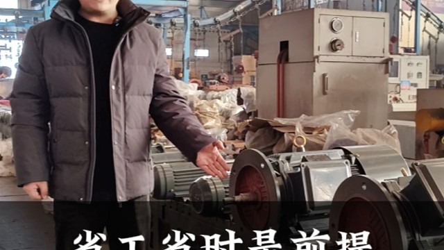 省工省时是前提，稳定耐用是关键。