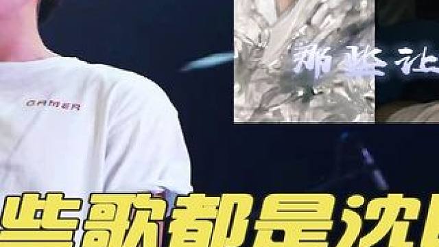 听他唱歌就像在谈一段浅浅的恋爱，不懂沈以诚的人有难了 #沈以诚  #音乐  #失眠飞行  #形容  