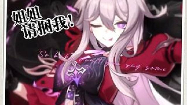 暮夜将至，与我共赴盛宴（玩家创作） 