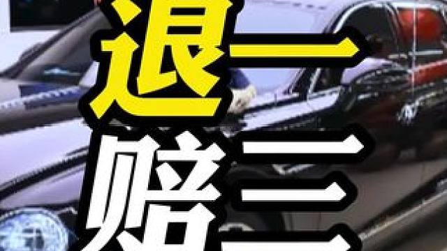 买的新车结果竟然发现维修过！