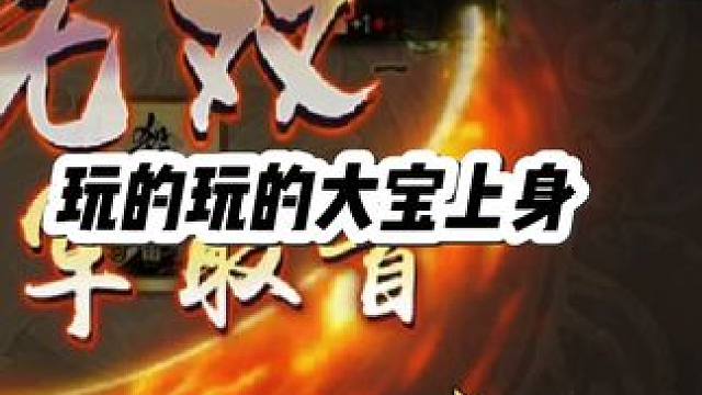 是不是百分之99的左慈过不去这把 #三国杀 #三国杀移动版