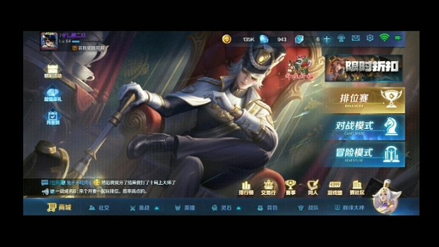 英魂之刃口袋版