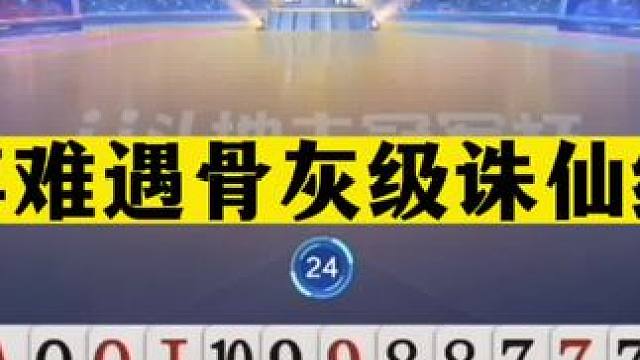 斗地主：百年难遇骨灰级诛仙绝技！输牌也算高高手！掘开吓哭了#jj斗地主 #斗地主残局 #斗地主